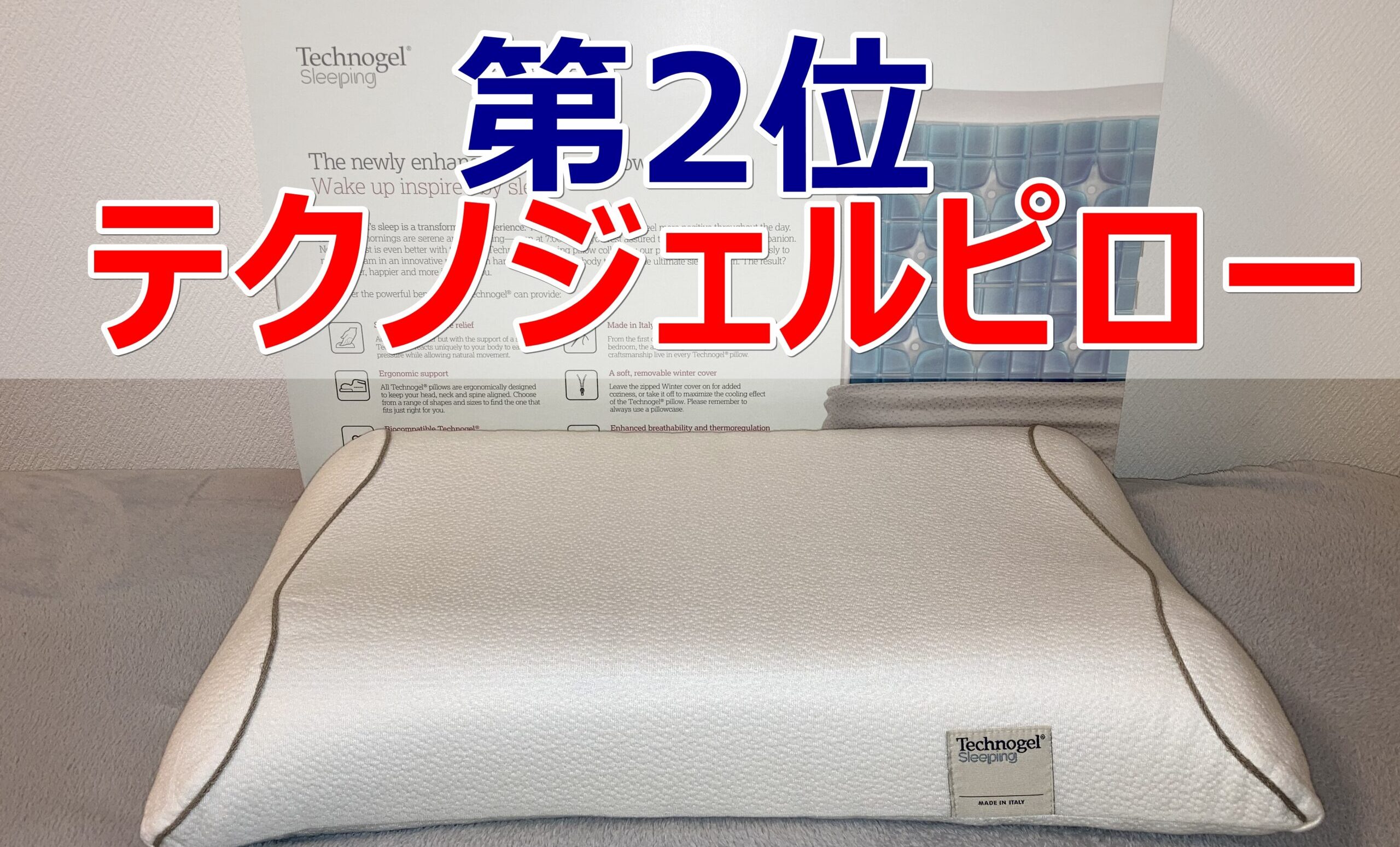大特価  MAKURA Sea様専用整体効果を発揮する「整体枕キュアレ　THE North 枕