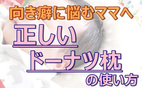 タオル枕で1週間過ごしてみた デメリットを寝具ソムリエが実体験からご紹介